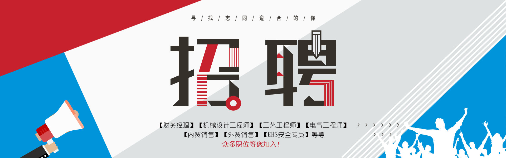 新源環(huán)保招聘，等您加入！